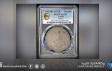 دراسة تاريخية تكشف تنوع العملات في العهد القرمانلي