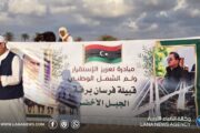 فرسان برقة وأهالي الجبل الأخضر يعلنون دعمهم للمبادرات الوطنية