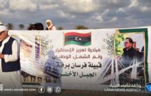فرسان برقة وأهالي الجبل الأخضر يعلنون دعمهم للمبادرات الوطنية