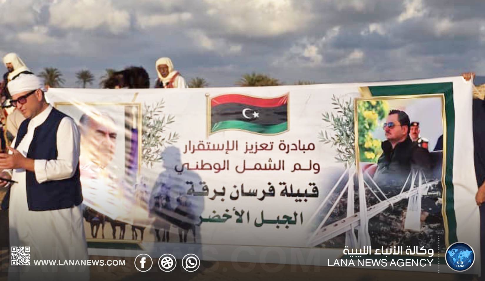فرسان برقة وأهالي الجبل الأخضر يعلنون دعمهم للمبادرات الوطنية