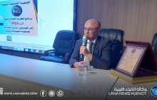 الجمعية الفلسفية الليبية تكرم الدكتور محمد زاهي المغيربي