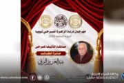 مهرجان درنة الزاهرة المسرحي يستأنف مسابقة التأليف المسرحي