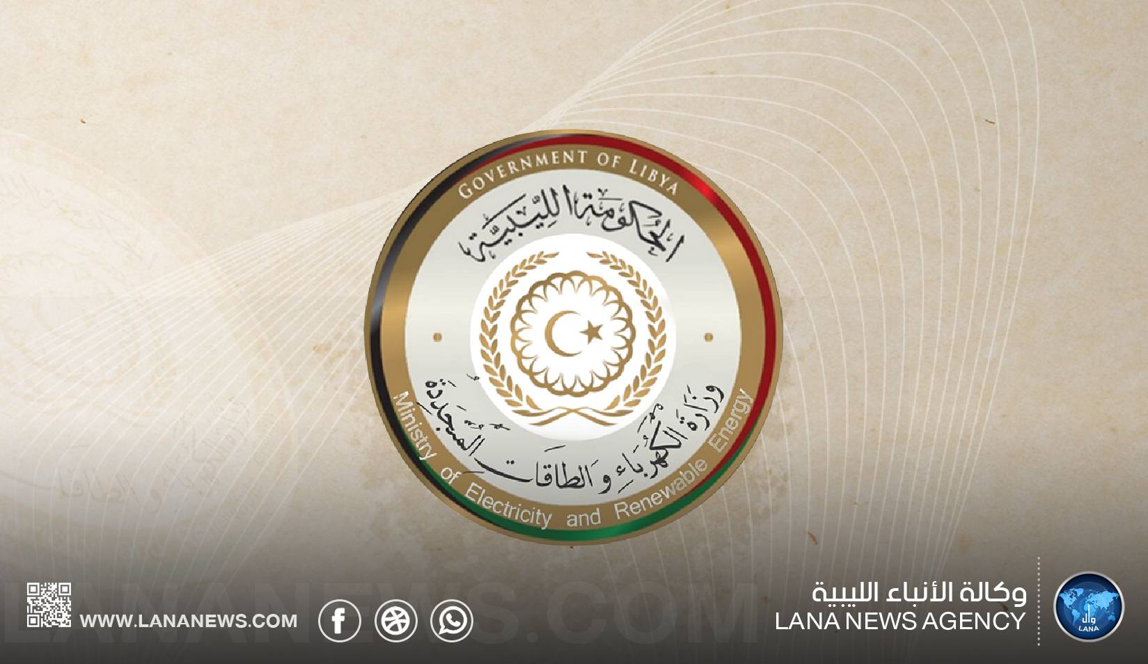 الكهرباء توضح أسباب انقطاع التيار في بنغازي وضواحيها