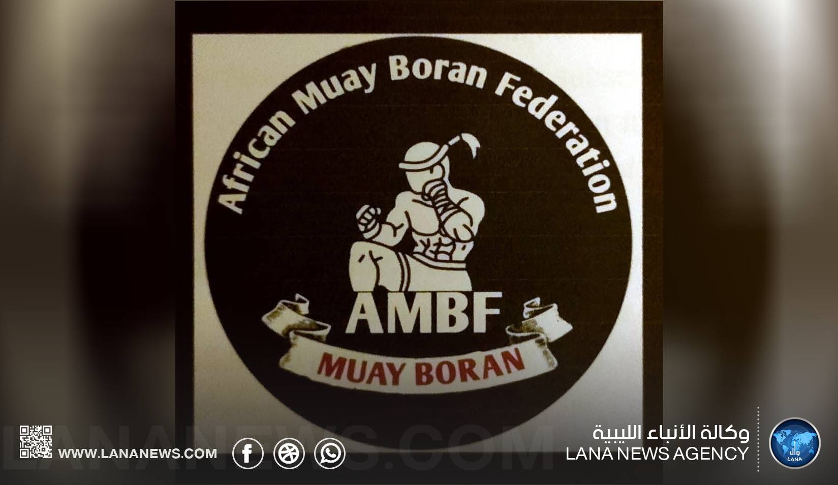 حكام ليبيون يتولون مهام ببطولة شمال أفريقيا المفتوحة للمحترفين