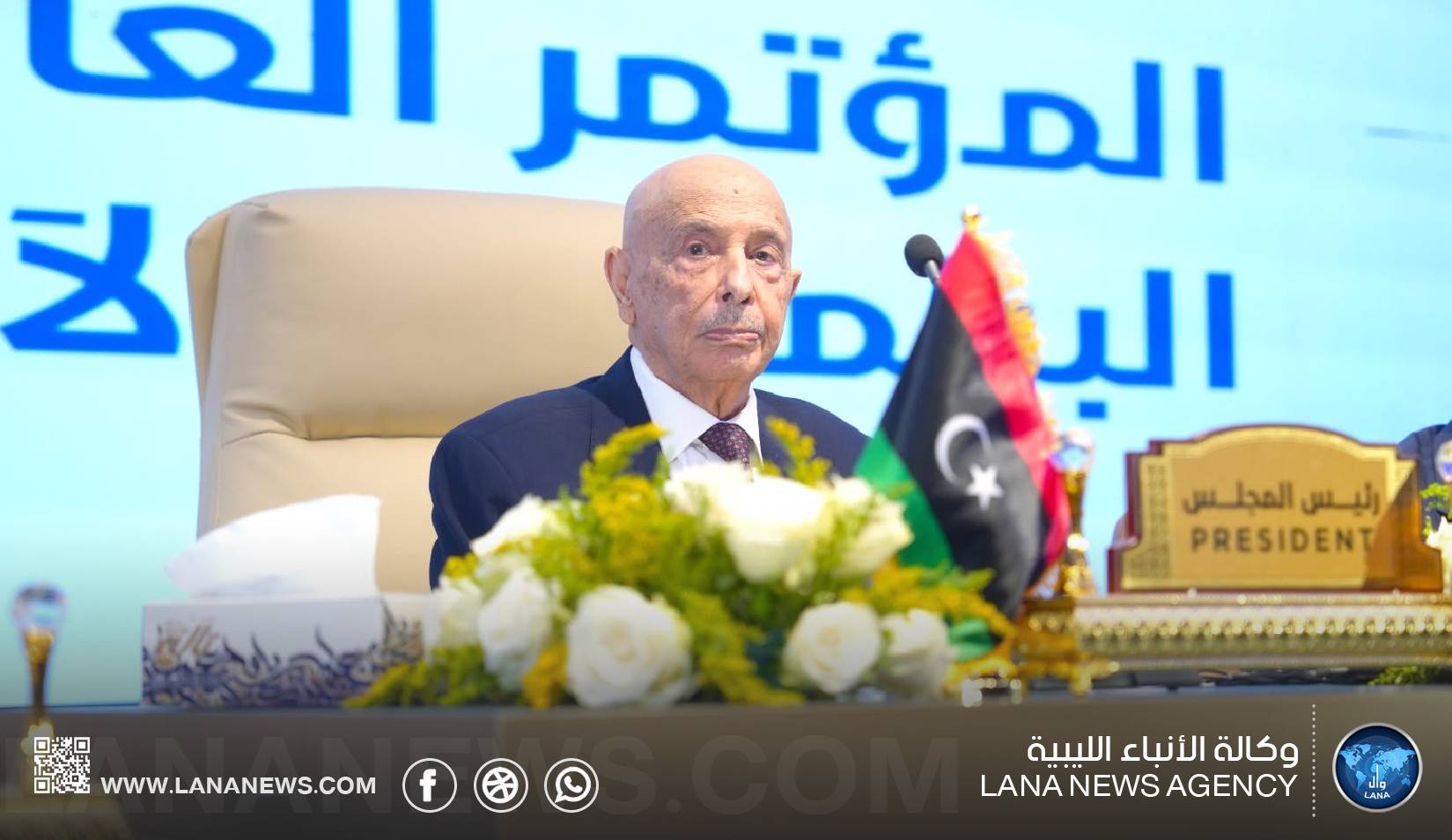 الرقابة الإدارية تهنئ المستشار عقيلة صالح برئاسة المجلس البرلماني الأفرو آسيوي