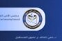 مجلس الأمن القومي يعتمد خطة جديدة لتعزيز صناعة القرار الوطني