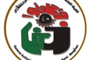 هيئة التضامن الاجتماعي تستجيب لملاحظات ذوي الإعاقة وتعدل اللائحة التنظيمية