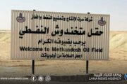إعادة تأهيل بئر بحقل متخندوش بمعدل 1630 برميل يوميا