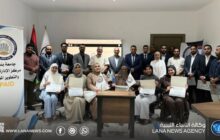 جامعة بنغازي تختتم مبادرة لإعداد القيادات الإدارية الشابة