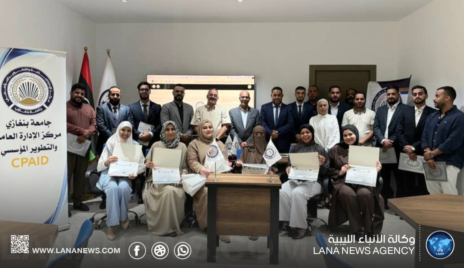 جامعة بنغازي تختتم مبادرة لإعداد القيادات الإدارية الشابة
