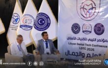 بنغازي تحتضن فعاليات المؤتمر الليبي الأول لتقنية الأسنان بمشاركة واسعة