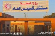 مستشفى قمينس يعلن عن مناقصة عامة لخدمات التغذية الطبية
