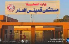مستشفى قمينس يعلن عن مناقصة عامة لخدمات التغذية الطبية