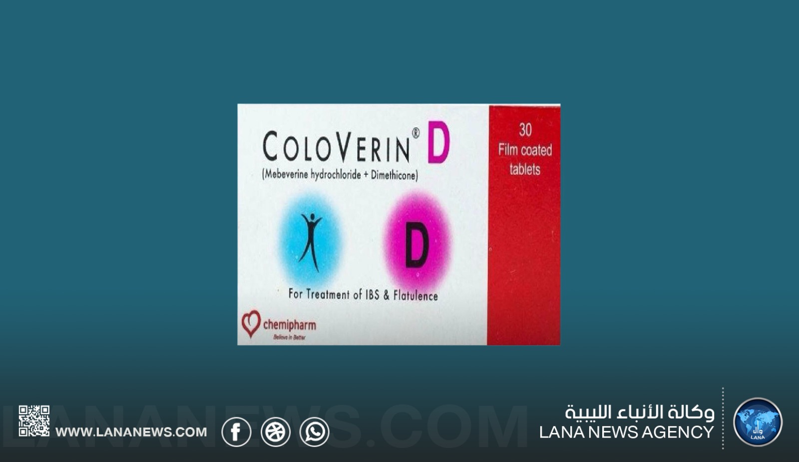 وزارة الصحة تحذر من استخدام عبوات مقلدة لدواء كولوفيرين دي