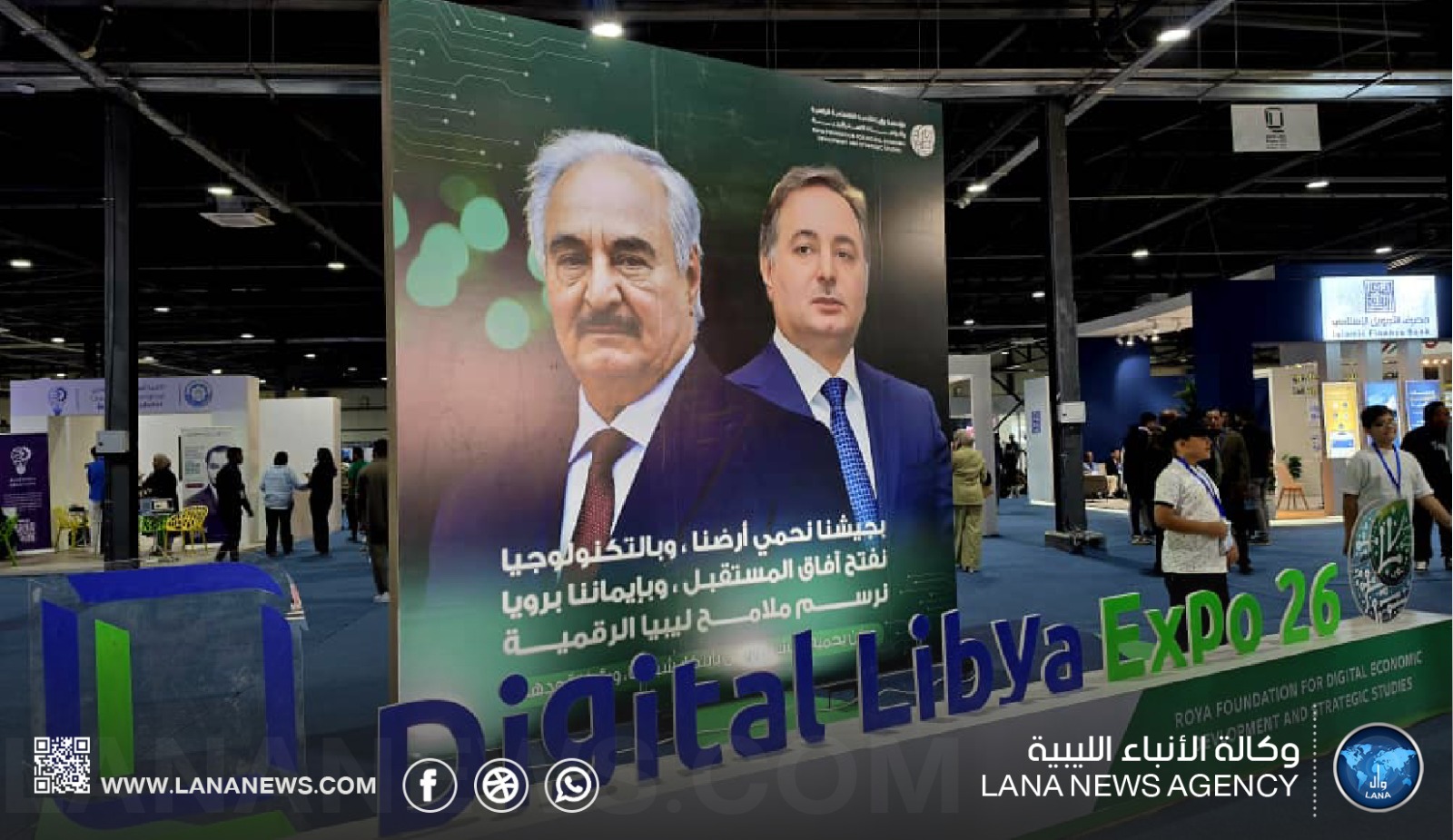 تواصل فعاليات 