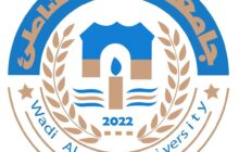 جامعة وادي الشاطئ تعلن انعقاد المؤتمر الدولي الأول للهندسة والعلوم التقنية بسبها