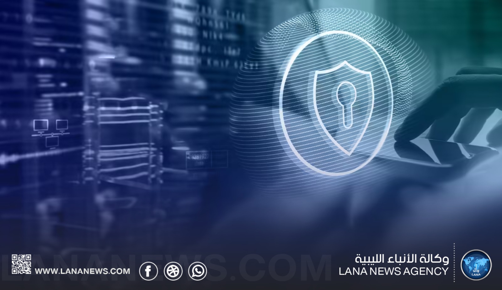 تأهيل كوادر في الأمن السيبراني لمواجهة الجرائم المالية الإلكترونية في ليبيا