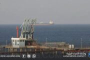 استمرار حركة ناقلات الوقود والغاز في الموانئ الليبية