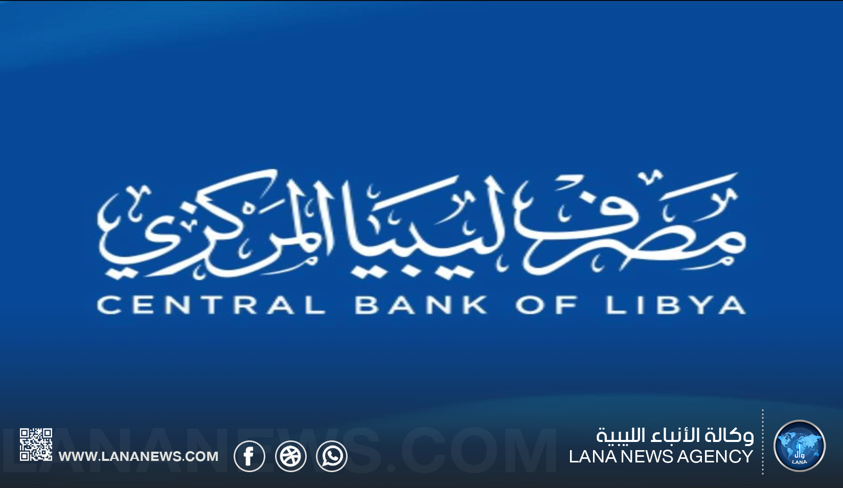 مصرف ليبيا المركزي يطرح الإصدار الـ(24-2026) من شهادات إيداع المضاربة المطلقة