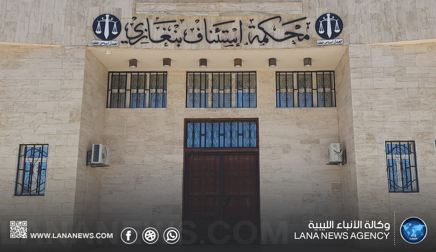 استئناف بنغازي تقضي بوقف تنفيذ قرار 