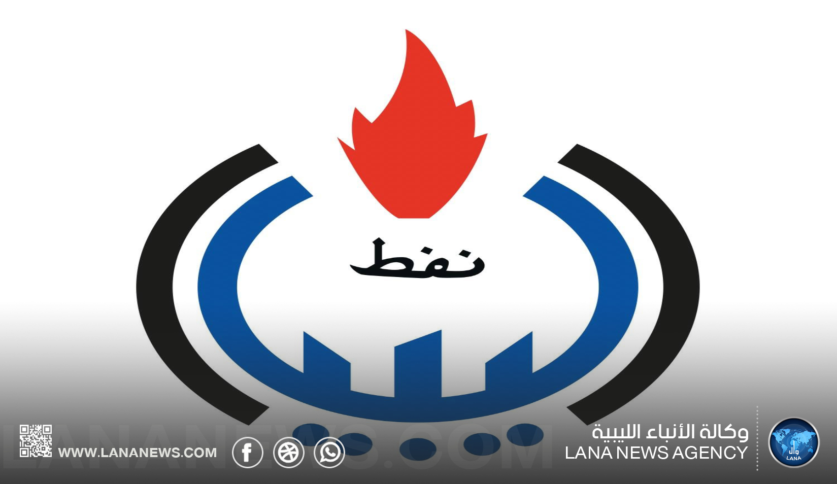 المؤسسة الوطنية للنفط: أولوية الغاز للسوق المحلية ونفي تصدير معظم الإنتاج للخارج