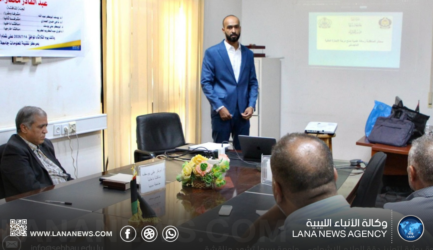 مناقشة دراسة بحثية بجامعة سبها حول قياس الجرعات الإشعاعية العلاجية