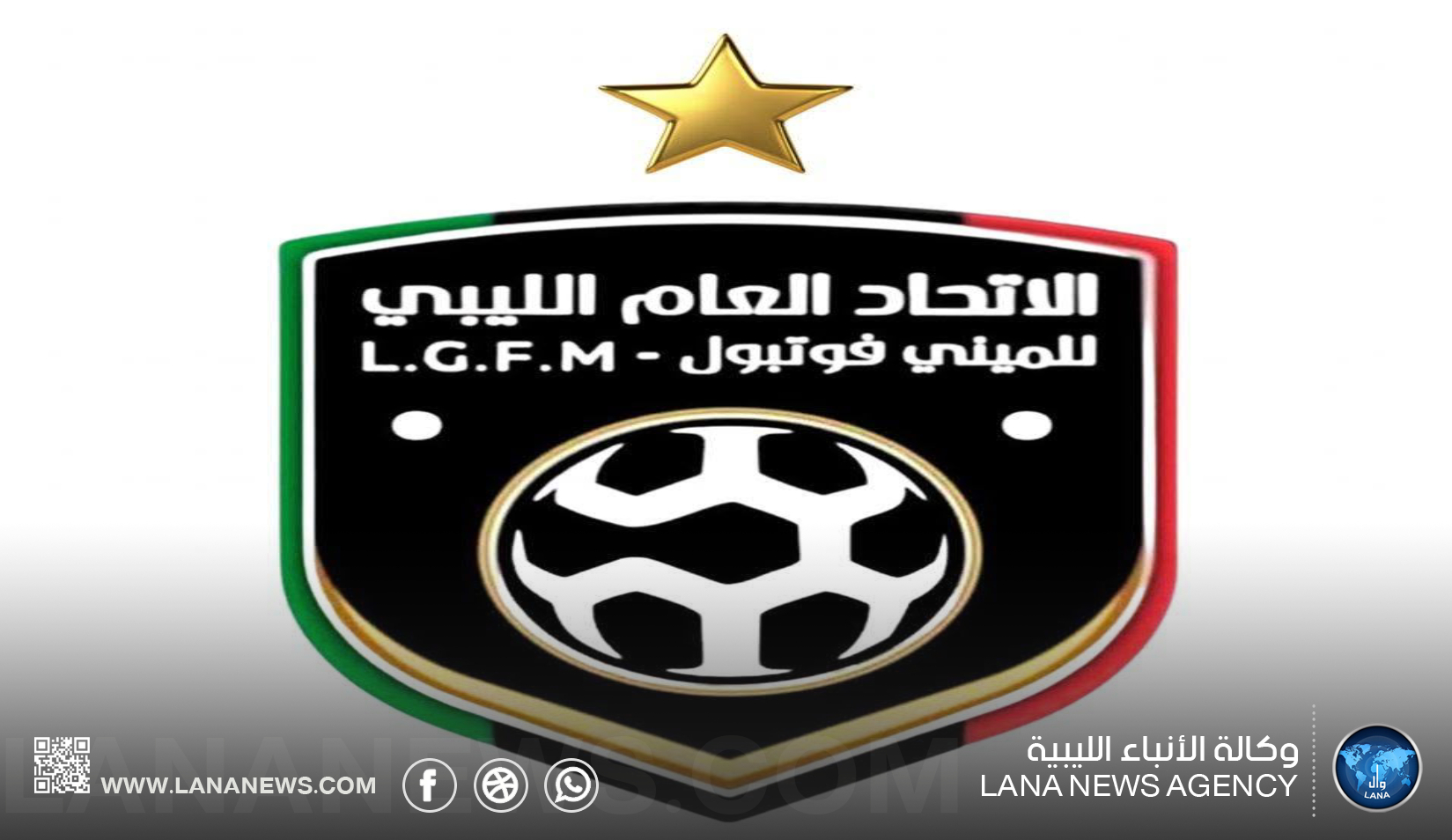 ليبيا تتصدر التصنيف الإفريقي للميني فوتبول لشهر يوليو 2026