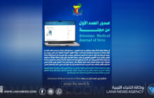 مستشفى بن سينا التعليمي يُطلق أول مجلةٍ علميةٍ محكمة