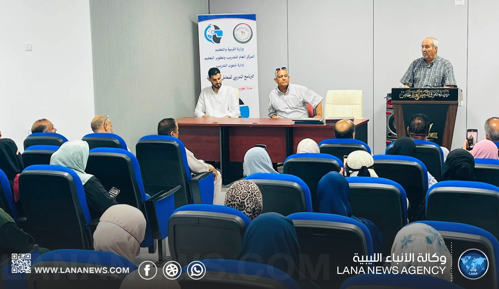 اختتام دورة لتطوير الكوادر التعليمية في سرت