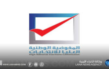 استكمال انتخابات عددٍ من النقابات الفرعية لنقابةِ المعلمين
