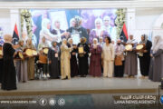 الملتقى الرابع لسيدات ليبيا الناجحات يختتم أعماله في بنغازي
