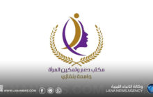 جامعة بنغازي تطلق ندوات حول الصحة النفسية في بيئة العمل