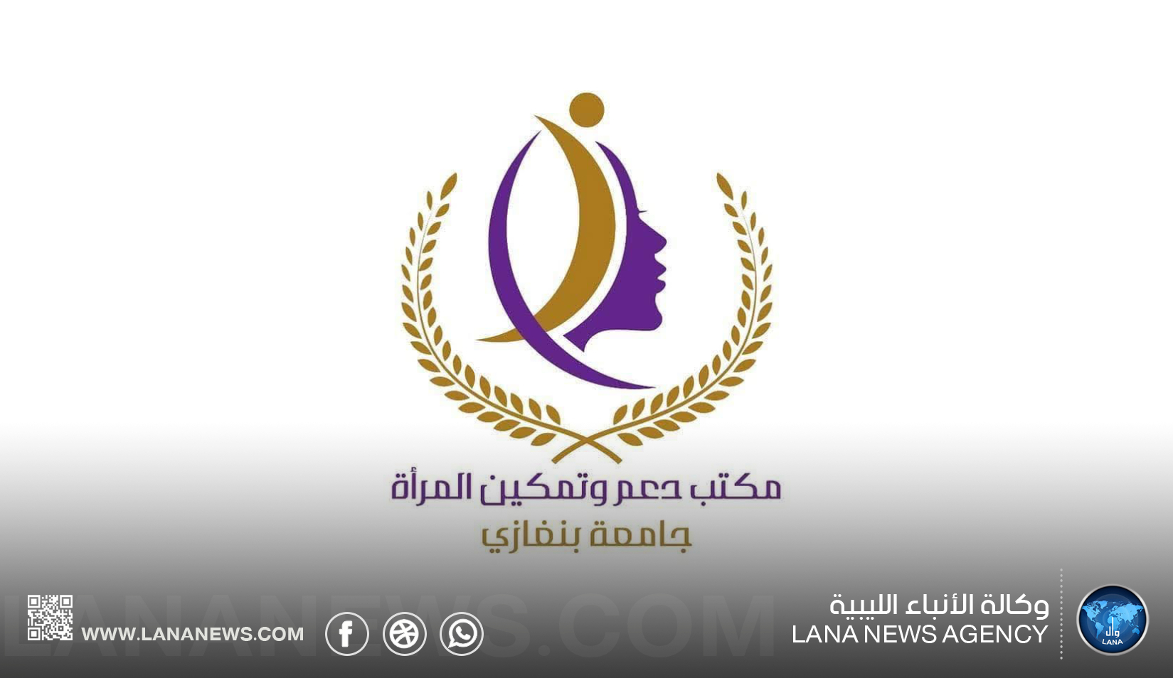 جامعة بنغازي تطلق ندوات حول الصحة النفسية في بيئة العمل