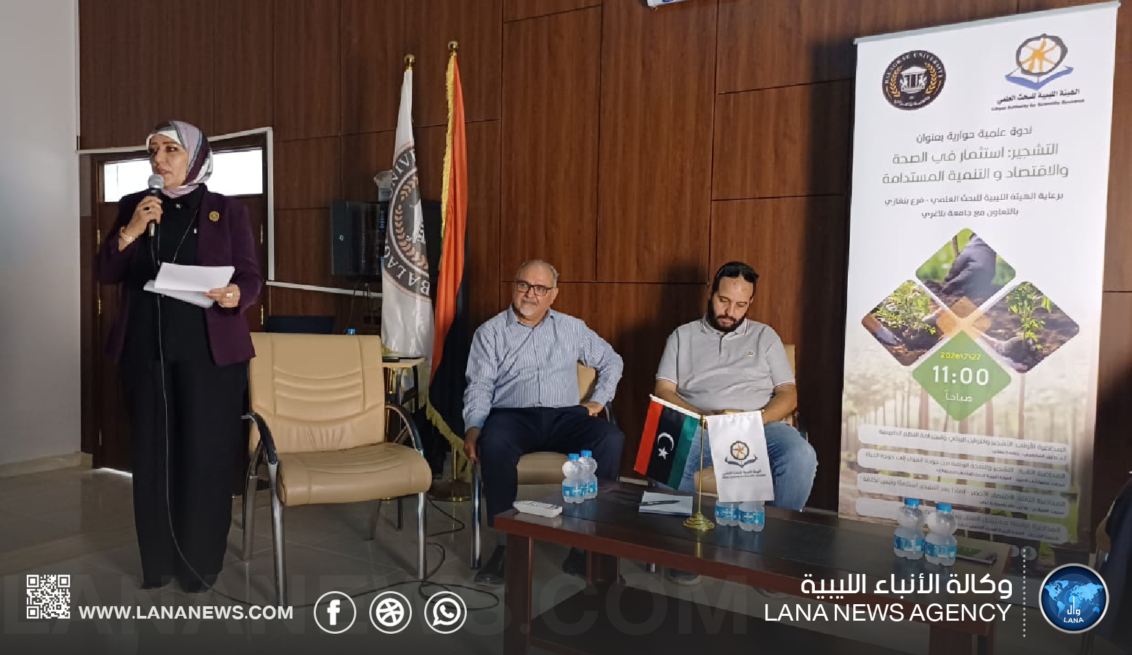 ندوة علمية ببنغازي تبحث دور التشجير في دعم الصحة والاقتصاد والتنمية المستدامة