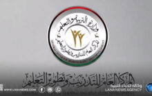 وزارة التعليم تطلق منصة للتدريب عن بُعد لتطوير كفاءة الكوادر التعليمية