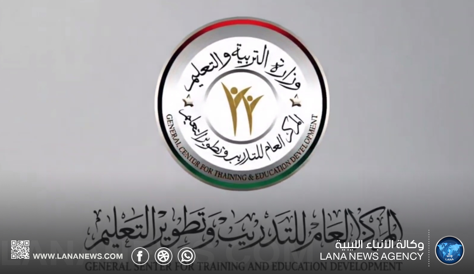 وزارة التعليم تطلق منصة للتدريب عن بُعد لتطوير كفاءة الكوادر التعليمية