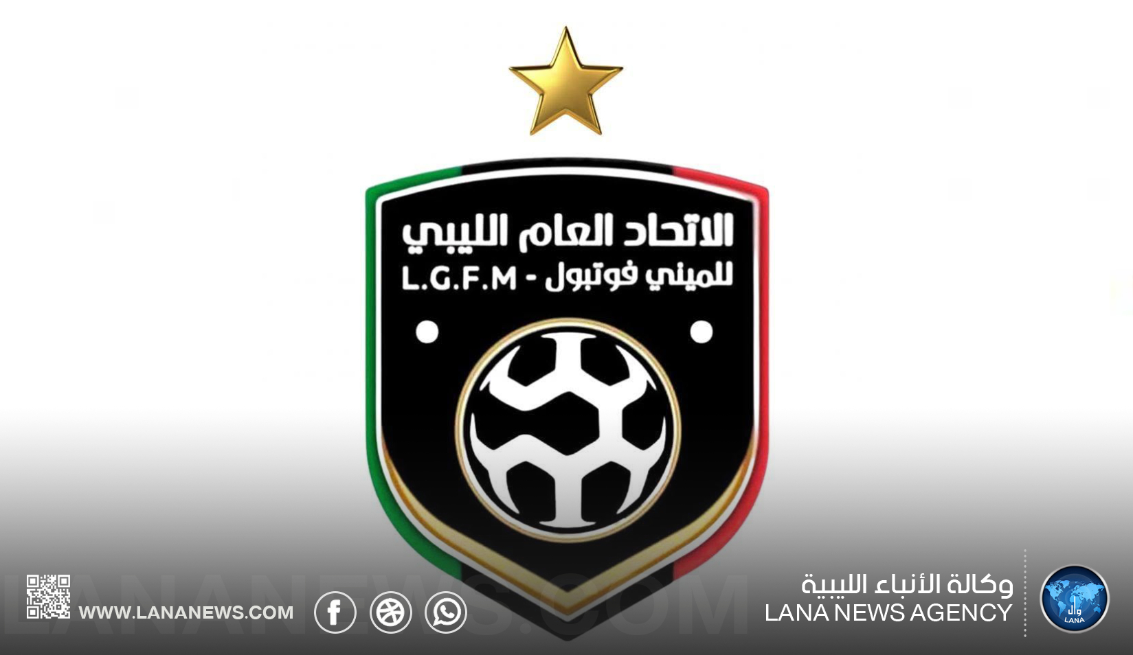 الاتحاد الليبي للميني فوتبول يجري قرعة دوري فئة القدامى