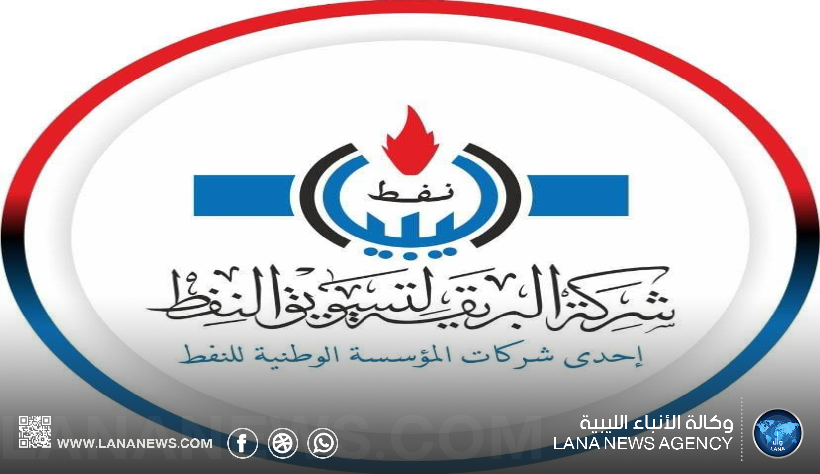 وسط استمرار أزمة الديزل في ليبيا... البريقة توضح آلية تزويد القطاع الخاص وشروط التعاقد