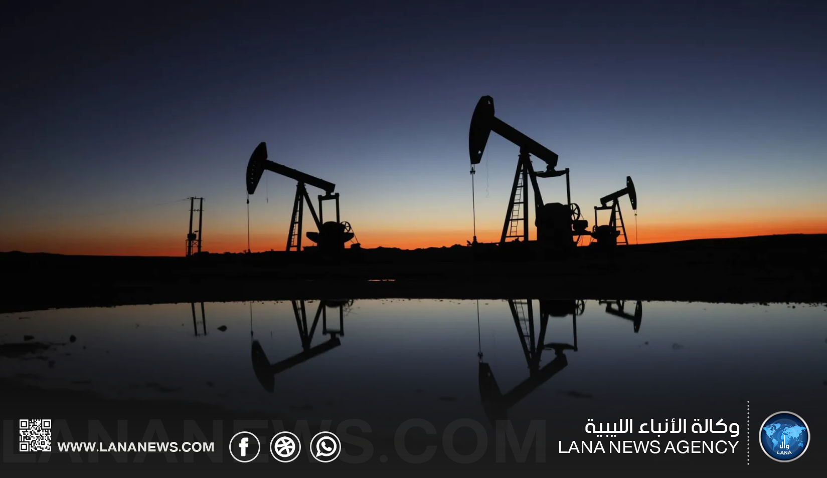 أسعار النفط تواصل التراجع وسط آمال بانحسار التوتر بين الولايات المتحدة وإيران