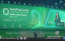 بنغازي تستضيف ملتقى ليبيا الرقمية