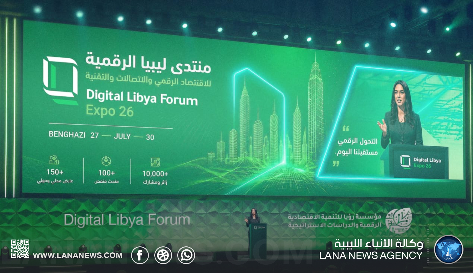 بنغازي تستضيف ملتقى ليبيا الرقمية