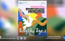 البعثة الأممية تطلق حملة رقمية لإبداعات الشباب الليبي