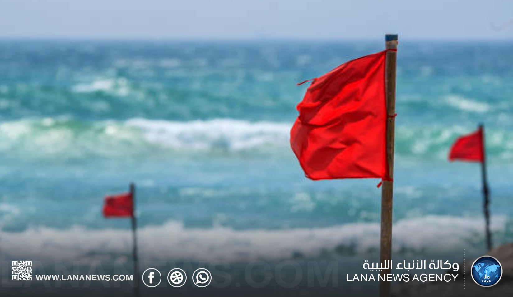 الإنقاذ البحري يحذر من السباحة بالساحل الشرقي بعد تسجيل 7 حالات وفاة