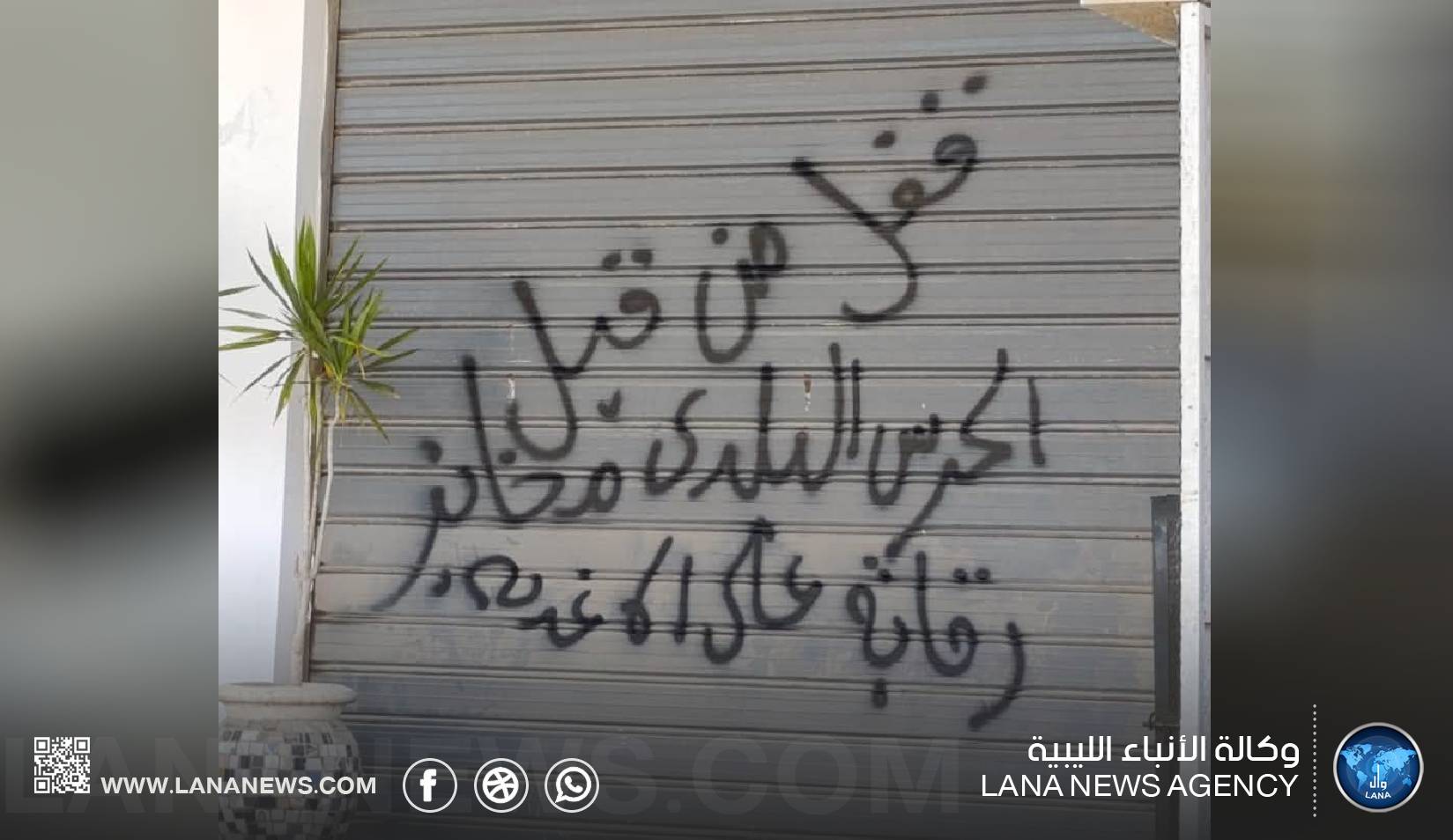 إغلاق مخابز في الصابري ببنغازي بعد رصد مخالفات صحية
