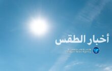 حرارة مرتفعة بالشمال الغربي وغدامس واعتدال نهاية الأسبوع