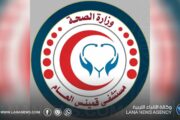 مستشفى قمينس العام يطرح مناقصة لتغذية المرضى والعاملين