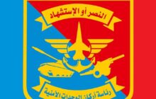 ركن الشؤون الأمنية برئاسة الأركان يطيح بخلية إرهـابية ويُحبط مخططًا لاستهـداف أمن المواطنين
