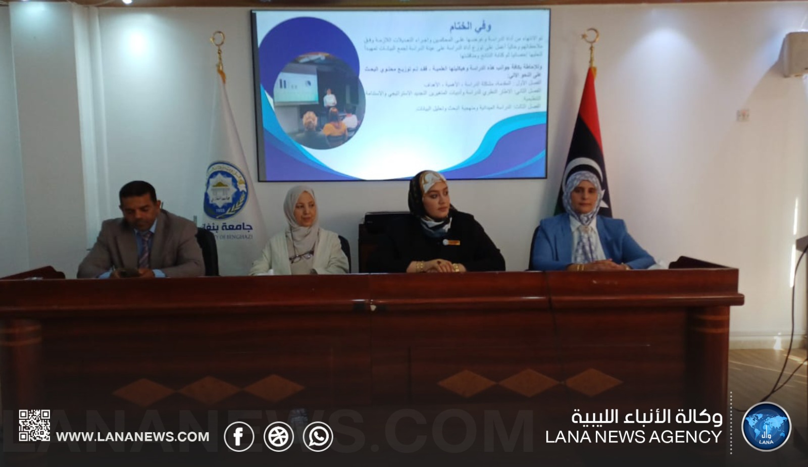 اختتام مؤتمر طلبة الدراسات العليا بجامعة بنغازي 