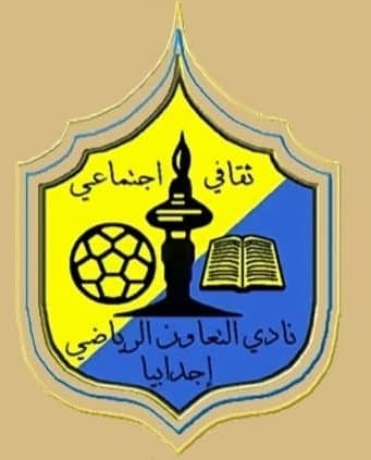 نادي التعاون يفتح باب العضوية والانتساب للأعضاء 