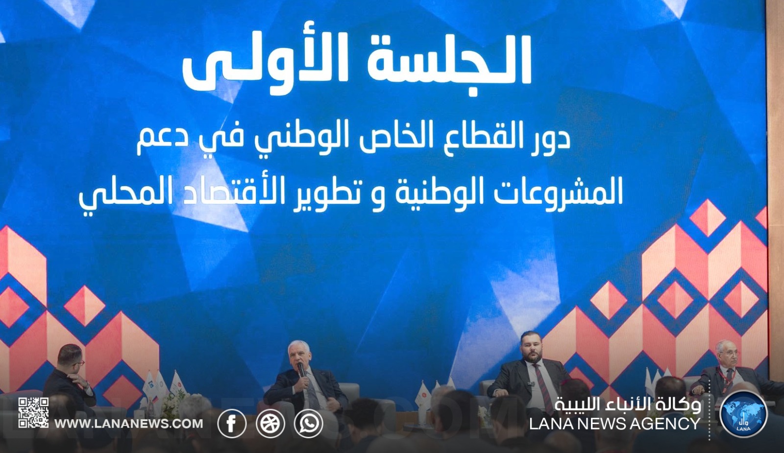 انطلاق ملتقى سرت الاقتصادي لرجال الأعمال